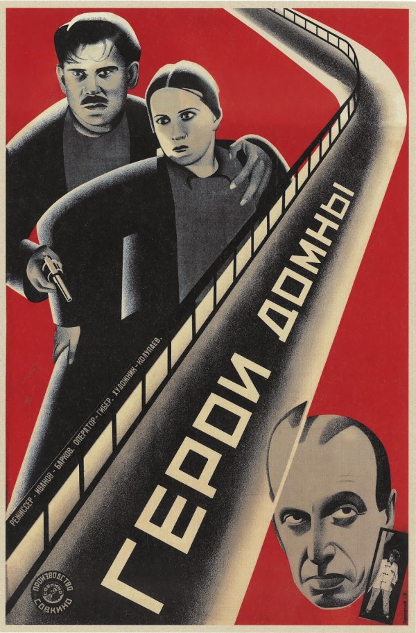 Soviet Poster Heroes of the Blast Furnace, 1928  Print